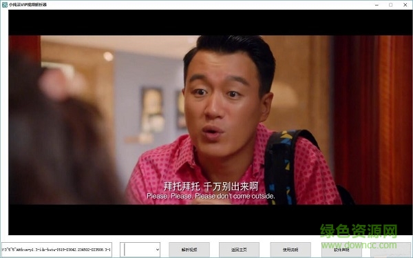 小純潔VIP視頻解析播放器 免費(fèi)版 0