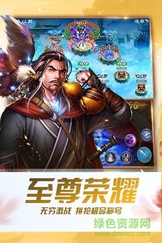 劍神傳說 v14.5 安卓版 2