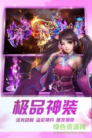 劍神傳說 v14.5 安卓版 3