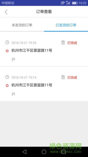 e粉刷服務(wù)商手機(jī)版 v1.1 安卓版 0