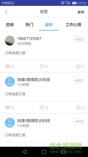 e粉刷服務(wù)商手機(jī)版 v1.1 安卓版 1