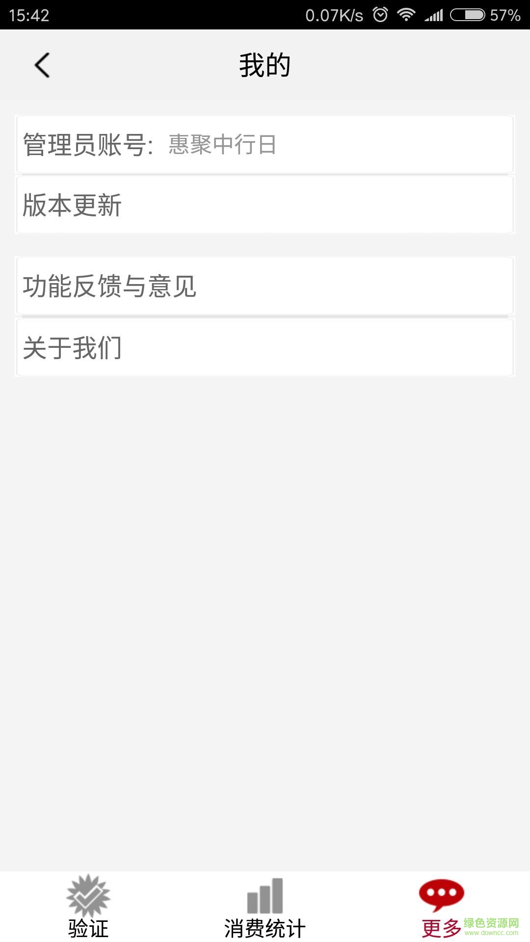 卡咖匯商家手機版 v1.0.0 安卓版 0
