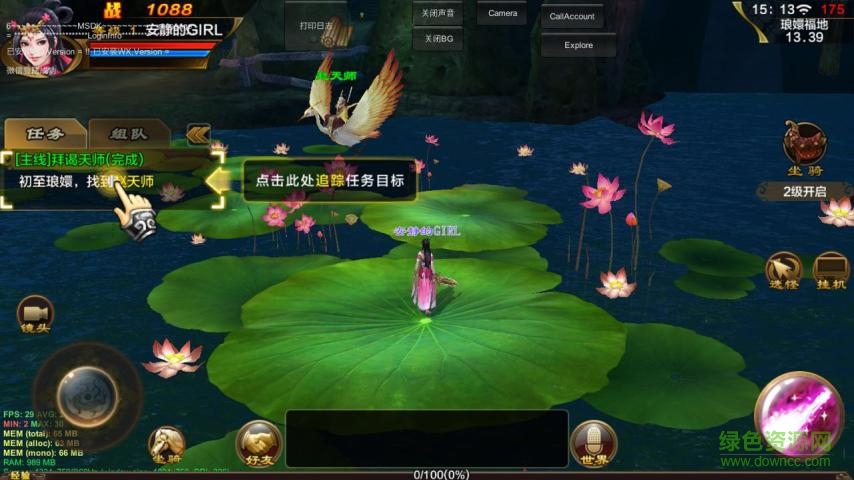 騰訊天龍八部體驗(yàn)服 v1.35.2.2 安卓版 1