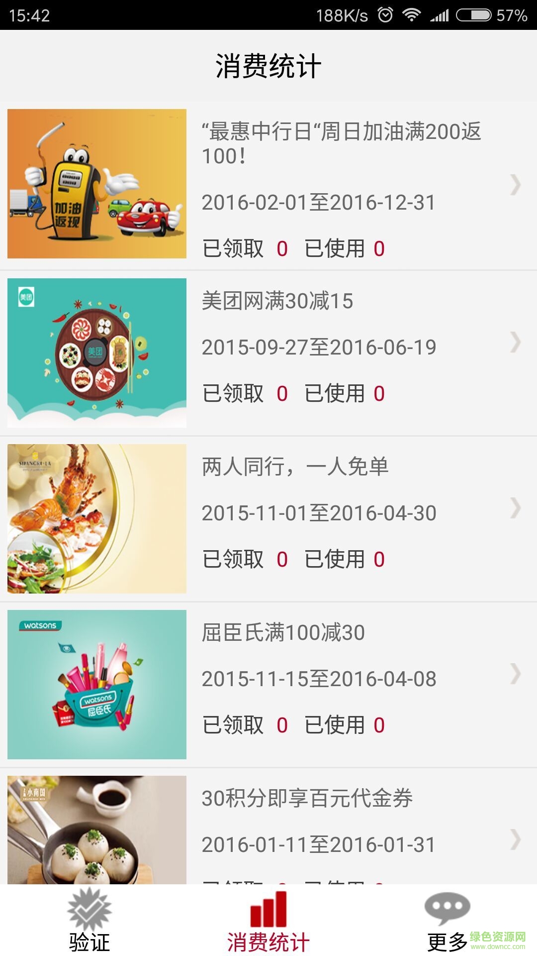 卡咖匯商家手機版 v1.0.0 安卓版 3