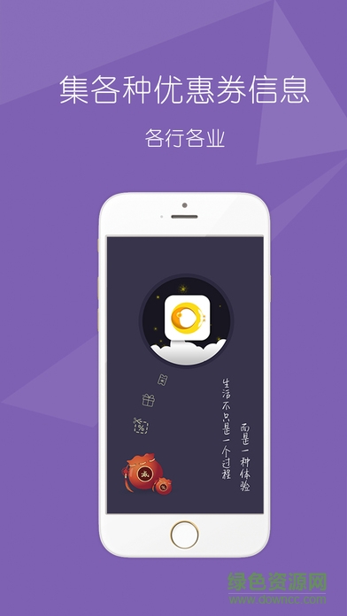 優(yōu)匯圈手機(jī)版 v1.0 安卓版 0