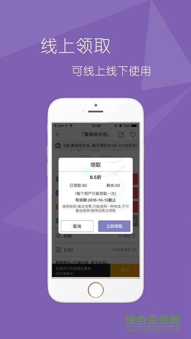 優(yōu)匯圈手機(jī)版 v1.0 安卓版 1
