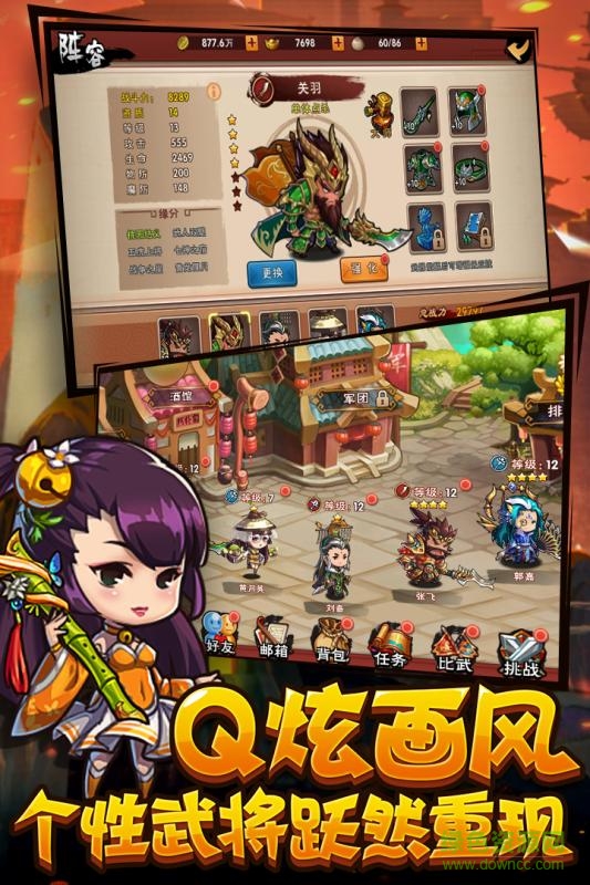 主公快上車果盤版 v1.0 官方安卓版 2