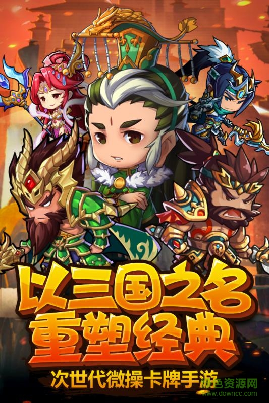 主公快上車果盤版 v1.0 官方安卓版 0