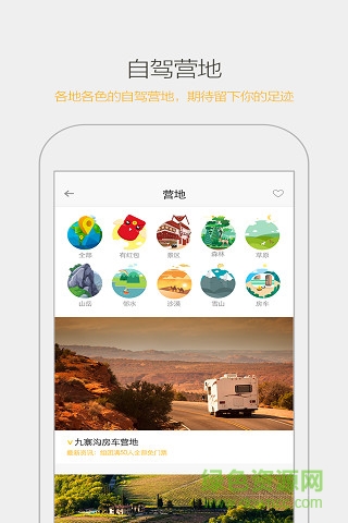 享自駕 v1.0.0 安卓版 0