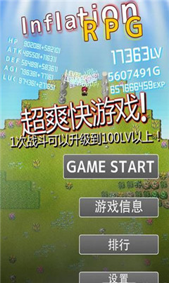 通脹勇者無限戰(zhàn)斗次數 v1.7.6 安卓版 1