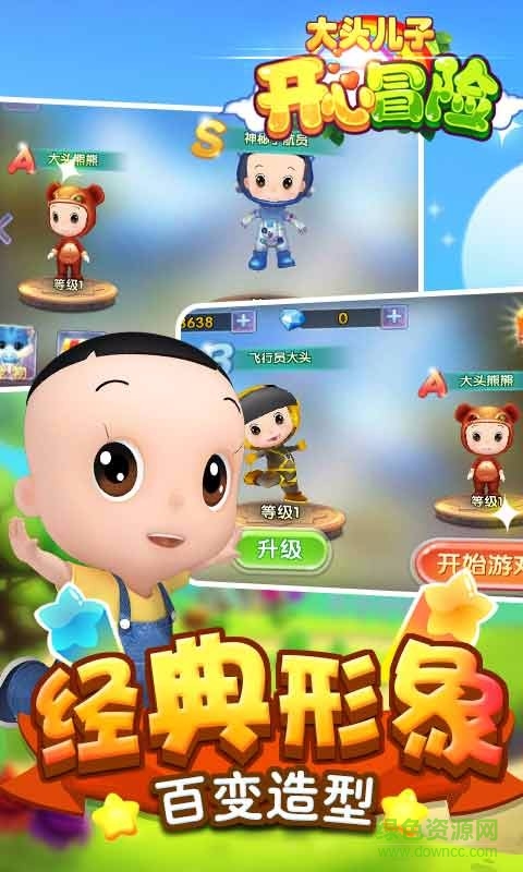 大頭兒子開心冒險(xiǎn)版游戲 v1.0.0 安卓版 2