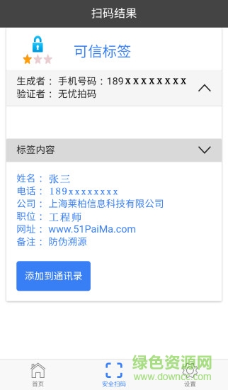 無憂拍碼ios版 v1.0.5 蘋果版 0
