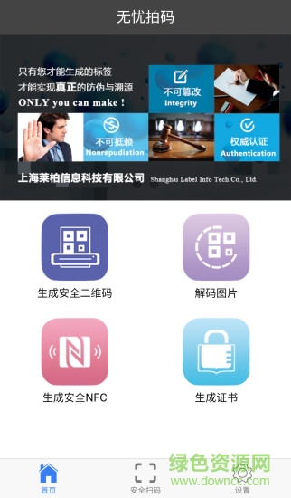 無憂拍碼ios版 v1.0.5 蘋果版 2