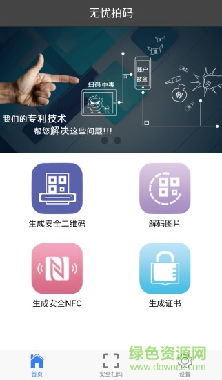 無憂拍碼ios版 v1.0.5 蘋果版 3