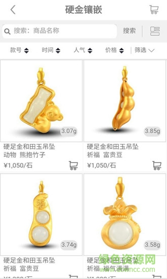 采夠一條街(珠寶采購平臺) v0.9.0 安卓版 2