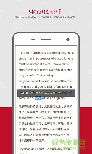 學(xué)霸英語(yǔ)君手機(jī)版 v5.6.9 安卓版 1