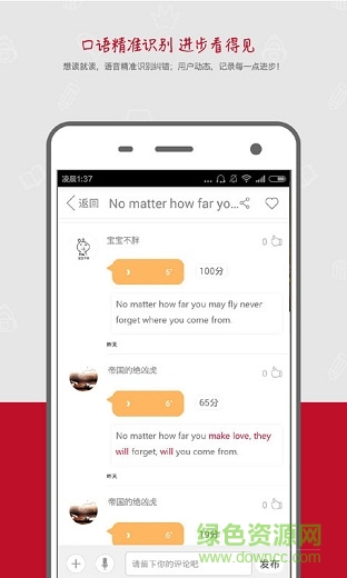 學(xué)霸英語(yǔ)君最新版