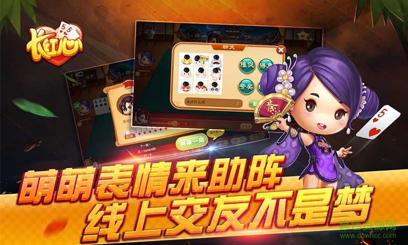 同城游新昌縣長紅心 v1.0 安卓版 1