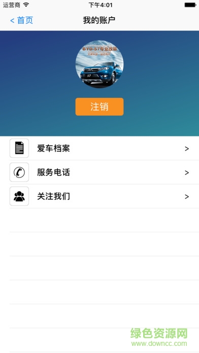 掌上侍衛(wèi)長(zhǎng)安卓版下載