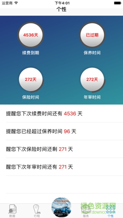 掌上侍衛(wèi)長(zhǎng)3.0安卓版