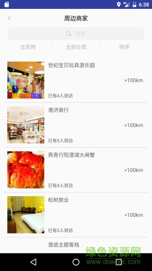 鳳崗本地通最新版 v1.0.02 安卓版 0