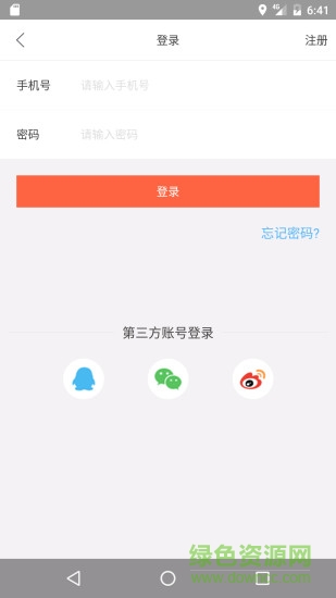 鳳崗本地通最新版 v1.0.02 安卓版 2