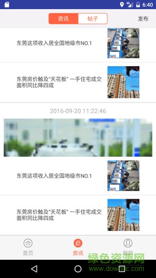 鳳崗本地通最新版 v1.0.02 安卓版 1
