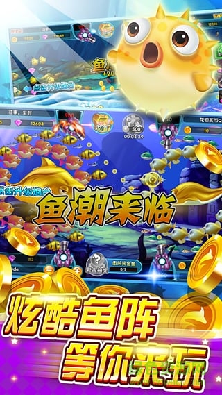 辰龍捕魚3D千炮版 v1.016 安卓版 1