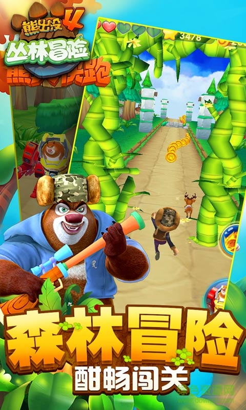 九游版熊出沒4叢林冒險(xiǎn) v1.6.0 安卓版 1