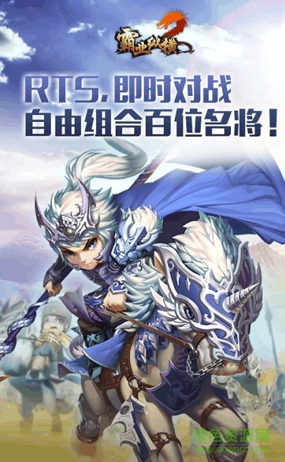 霸業(yè)縱橫bt版 v1.0.1 安卓版 1