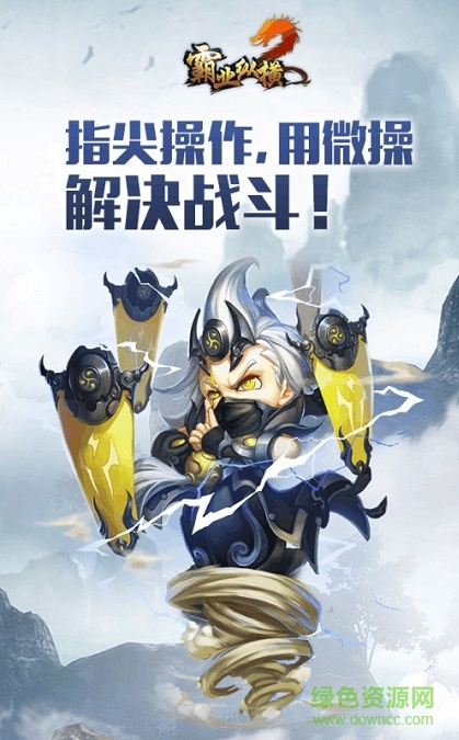 霸業(yè)縱橫bt版 v1.0.1 安卓版 0