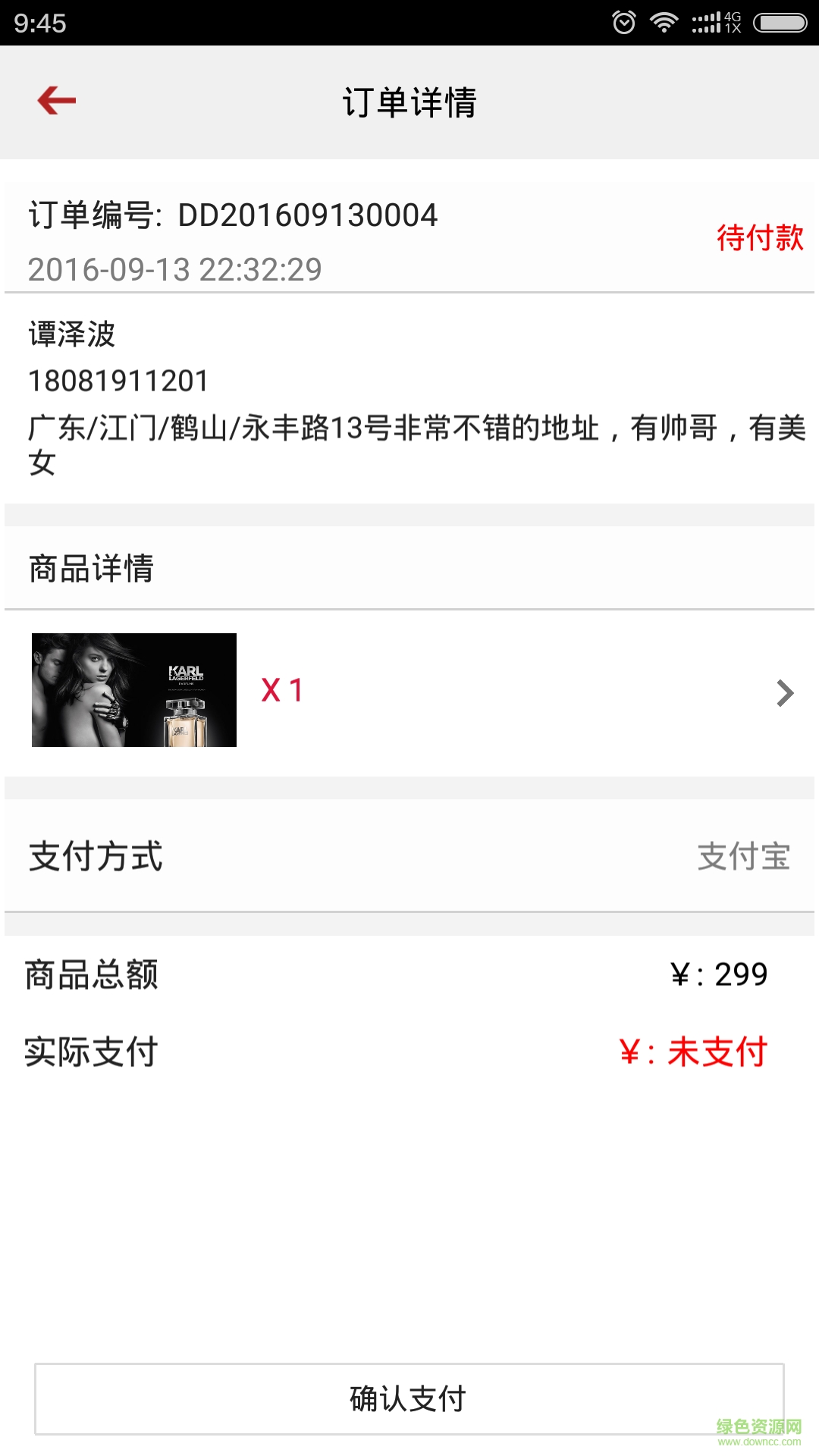 美購兒手機版 v1.3.2 安卓版 0