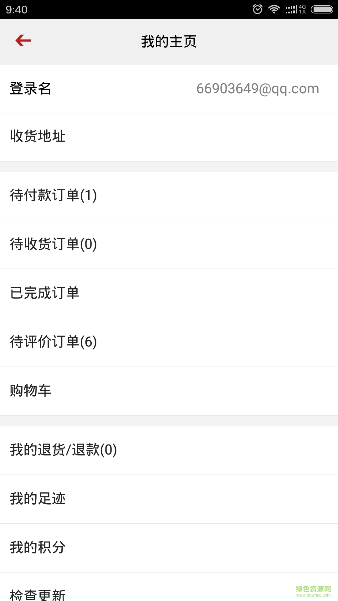 美購兒手機版 v1.3.2 安卓版 3