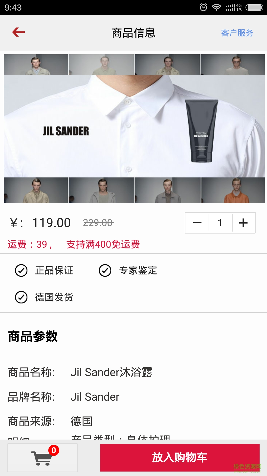 美購兒手機版 v1.3.2 安卓版 2