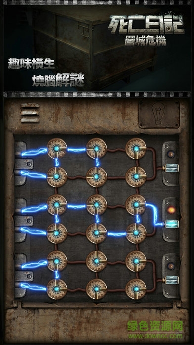 死亡日記2圍城危機(jī) v1.0.0 安卓版 1