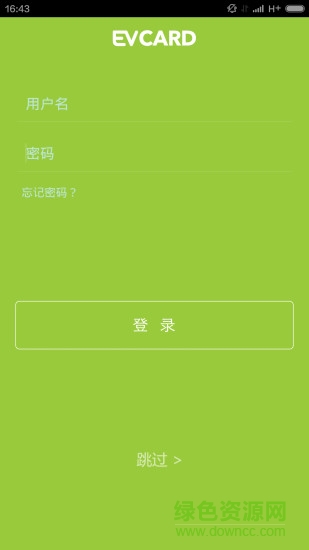 電動(dòng)汽車(chē)evcard租賃ios版 v4.15.4 官方iphone版 2