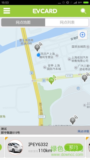 evcard蘋(píng)果版 evcard蘋(píng)果客戶(hù)端