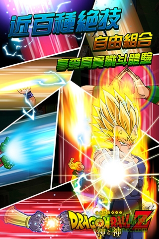 龍珠Z神與神單機正式版 v1.0.2 安卓版 1