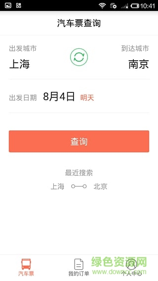 12306極品時刻表手機(jī)版自動搶票 v5.3 安卓最新版 2