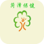 菏澤保健手機(jī)版