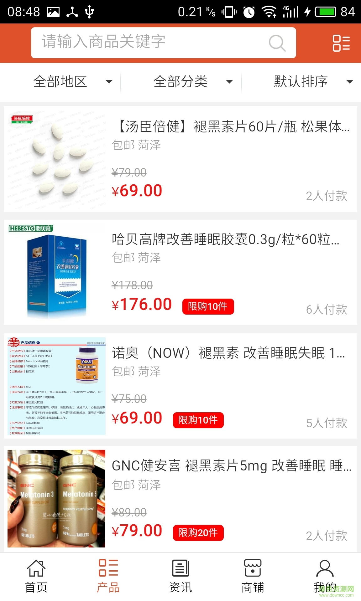 菏澤保健手機(jī)版 v5.0.0 安卓版 1