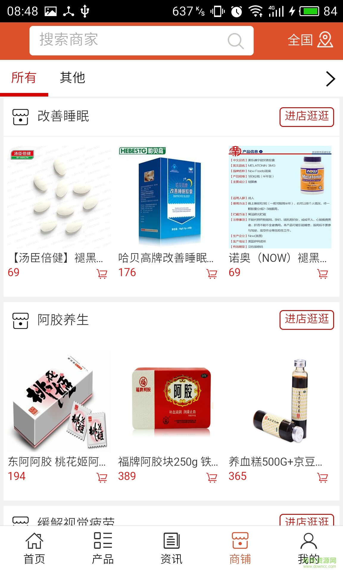 菏澤保健手機(jī)版 v5.0.0 安卓版 3