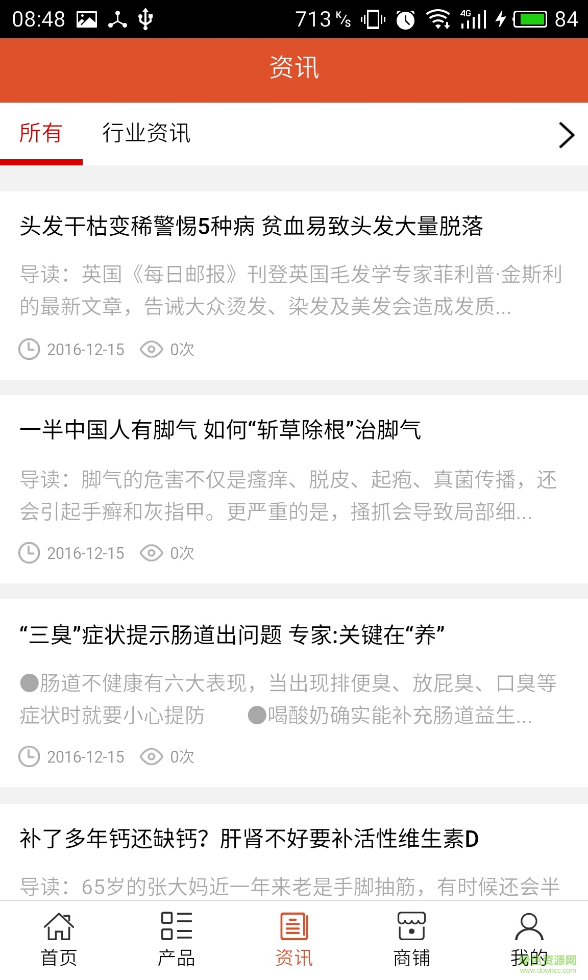 菏澤保健手機(jī)版 v5.0.0 安卓版 2