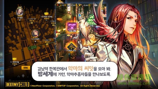 命運(yùn)之子bt版(destiny child)0