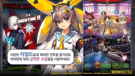 命運(yùn)之子bt版(destiny child)2