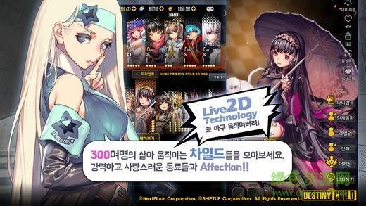 命運(yùn)之子bt版(destiny child)3