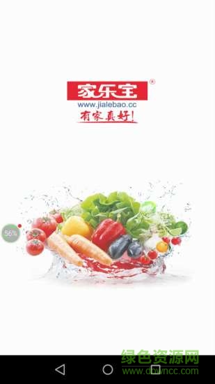 家樂(lè)寶商城 v1.0.9 安卓版 3