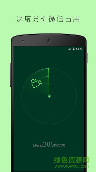 微信清理加速手機版 v1.0.1 安卓版 0