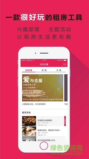 合屋手机版 v1.0 安卓版0