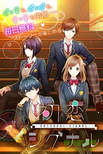 初戀signal手游(初戀シグナル) v1.0.0 安卓版 0